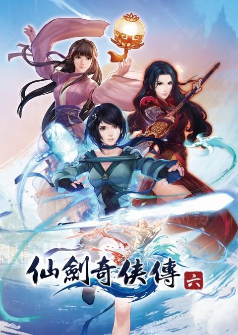 仙剑奇侠传六评价截图