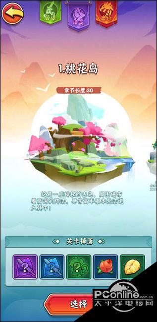 暴走大侠门派选择截图