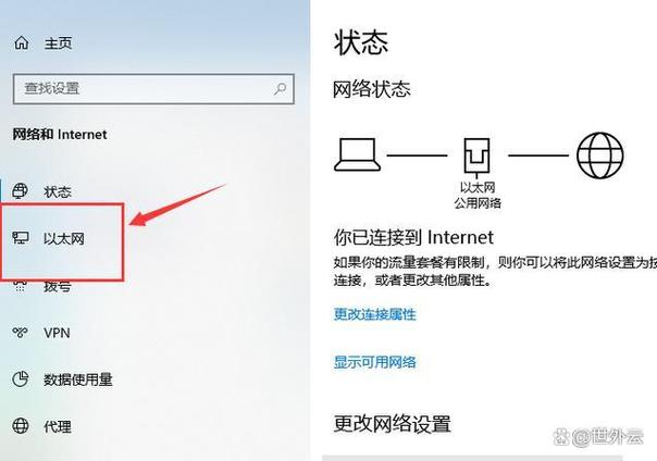 电脑网络以太网怎么改无线