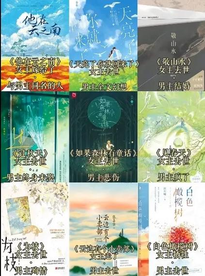 《见春天》小说