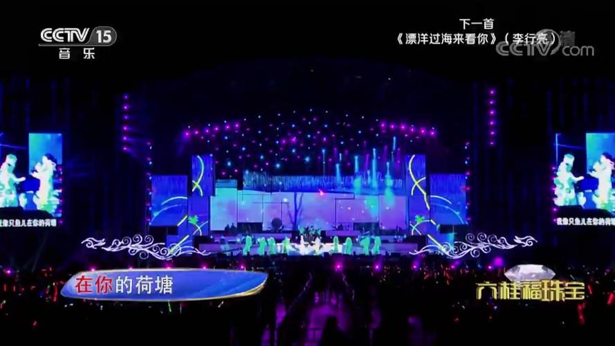cctv15精彩音乐汇直播