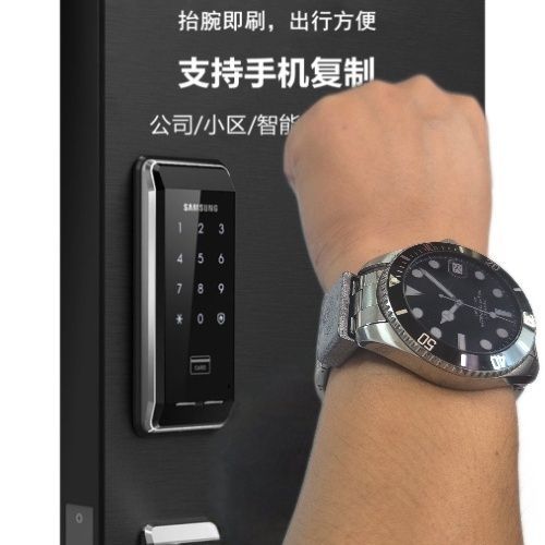 手表门禁卡