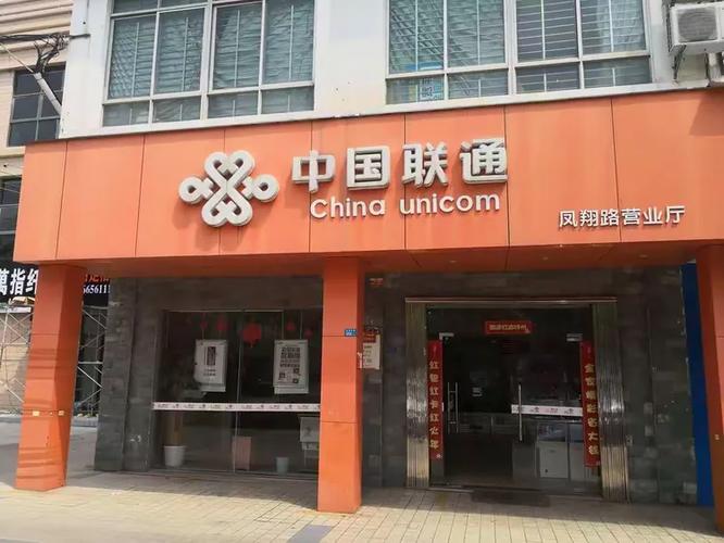 最新联通沃受理下载