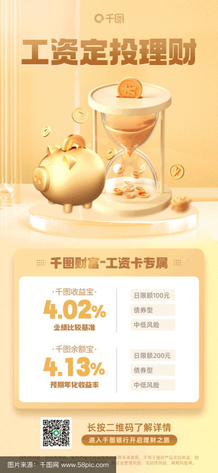 洋钱罐理财最新动态图标