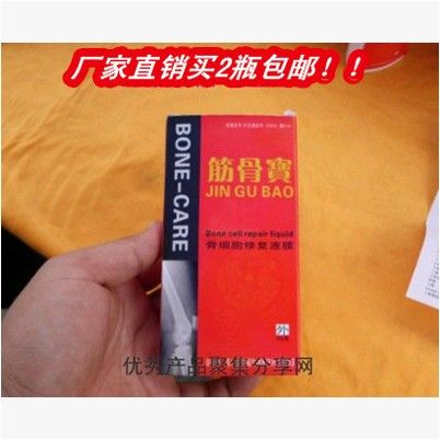 筋骨保健液多少钱一盒
