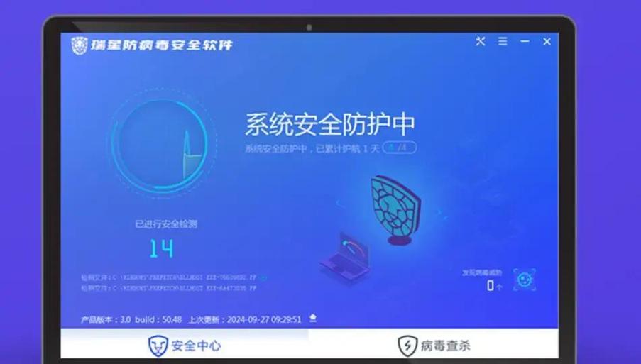 防病毒的应用
