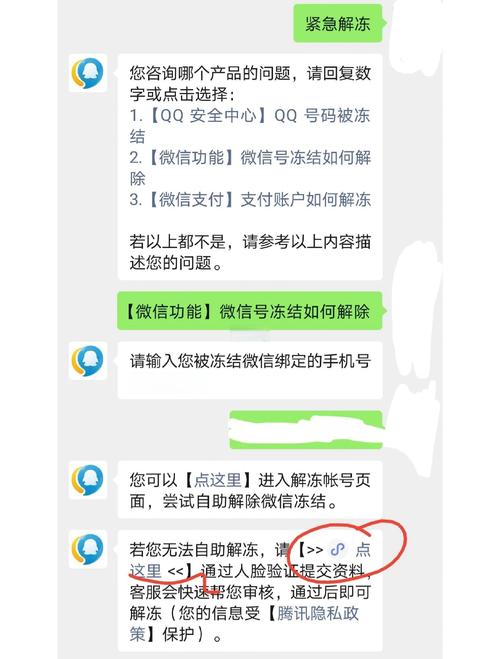 不付不收冻结怎么解冻图标