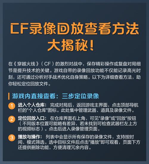 cf回放在哪看