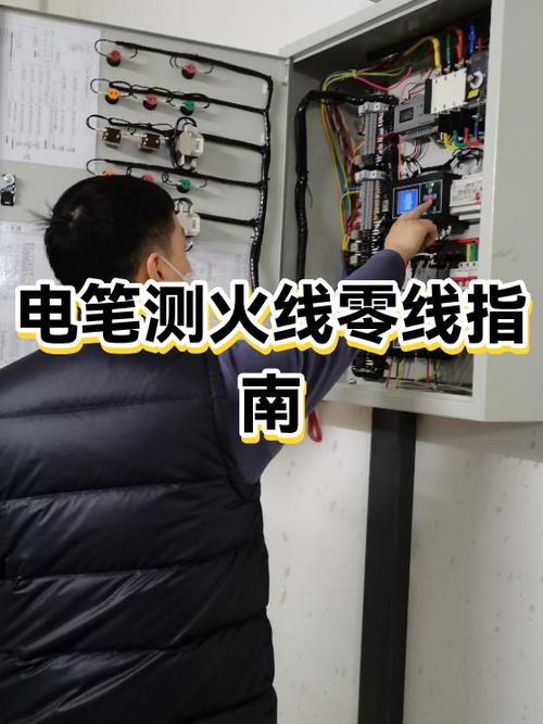 数字电笔测火线零线怎么显示出来