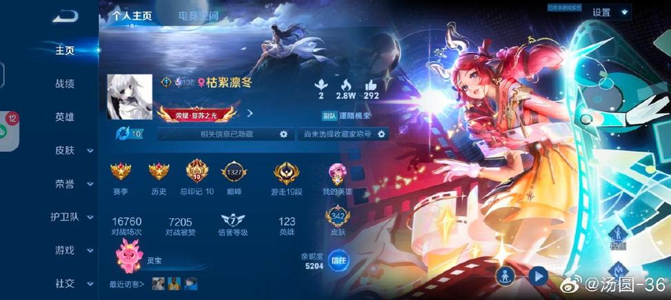 王者荣耀v11