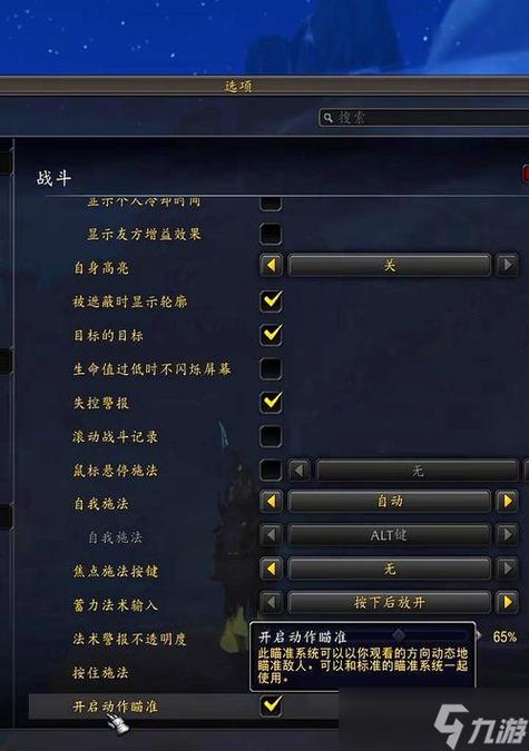 为什么魔兽世界我鼠标左键人物框截图