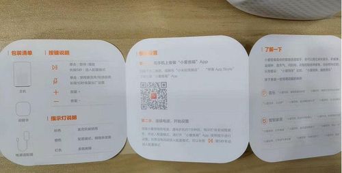 小米小爱音箱二维码丢失怎么用截图