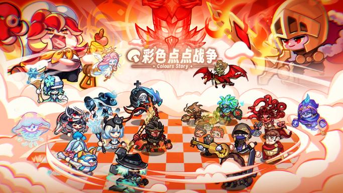 彩色点点战争兑换码
