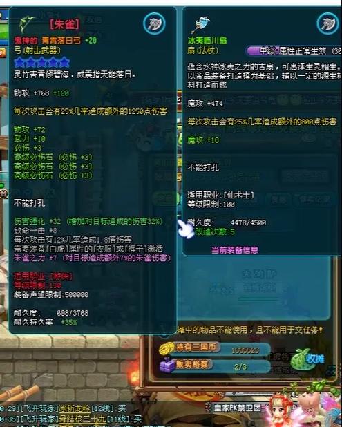 qq三国60级装备一览