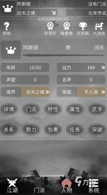 和女生聊天玩文字游戏