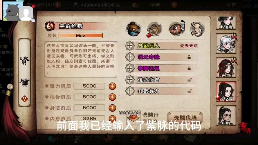 烟雨江湖单机内购无限图标