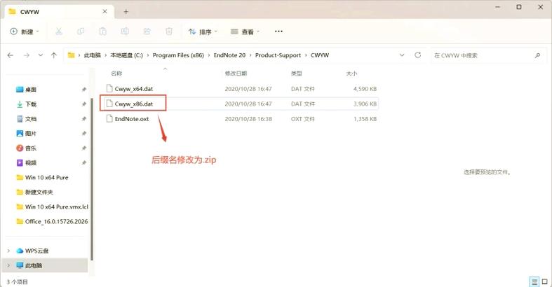 endnote在wps里不能用吗