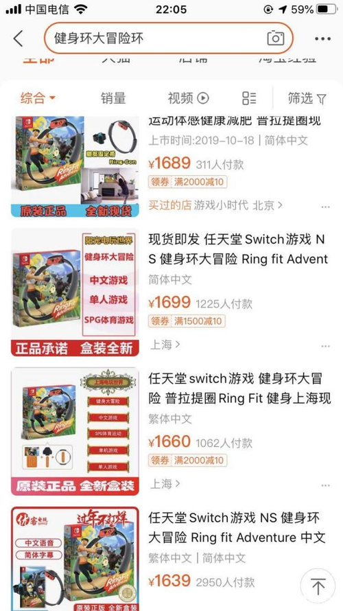 健身环大冒险会降价吗