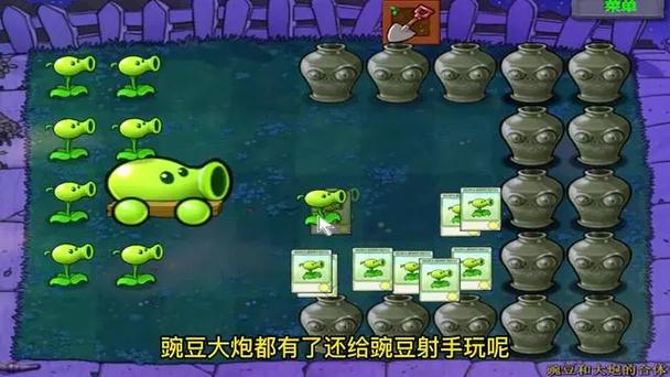 毁灭加农炮VS豌豆大炮