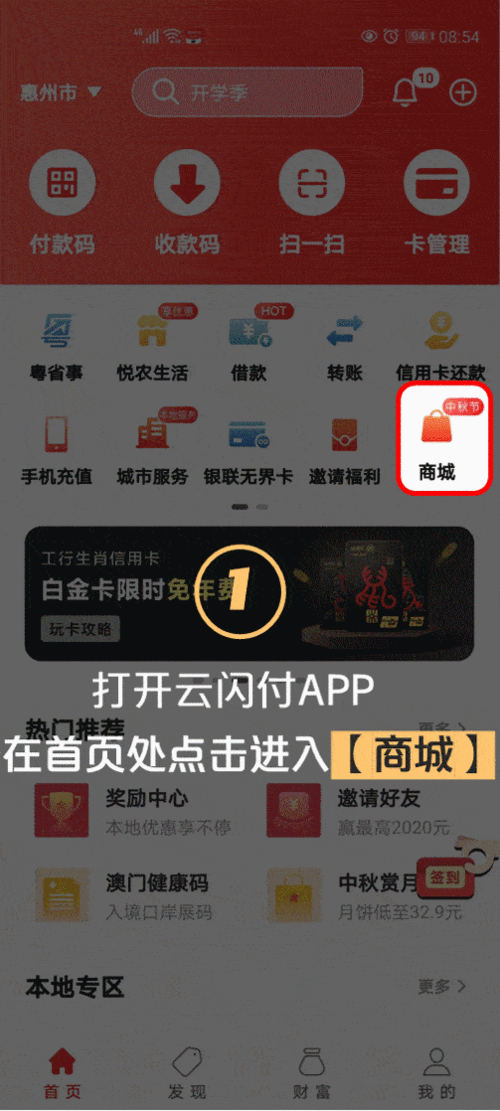 广东移动app营业厅官网截图