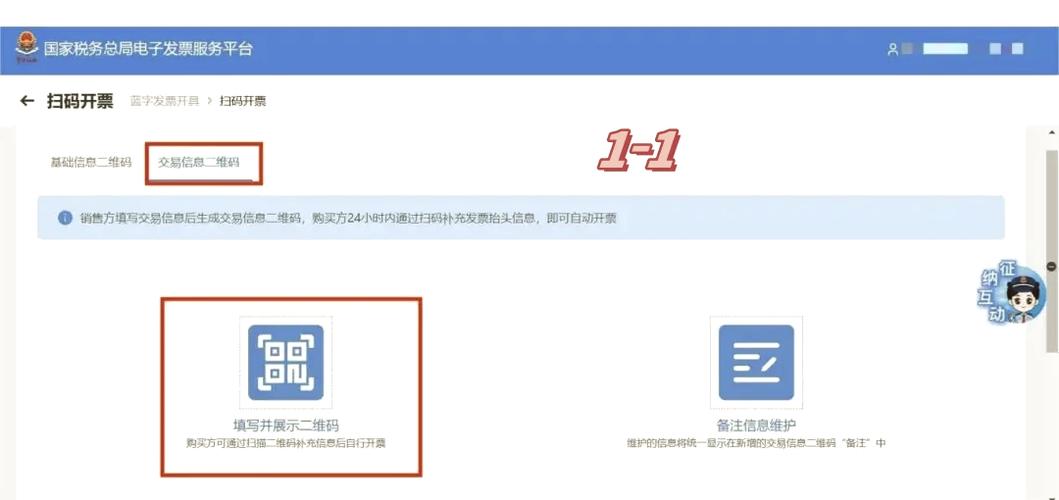 自己公司开票资料怎么查询电子版