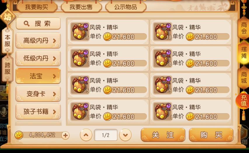 5173梦幻手游金币交易