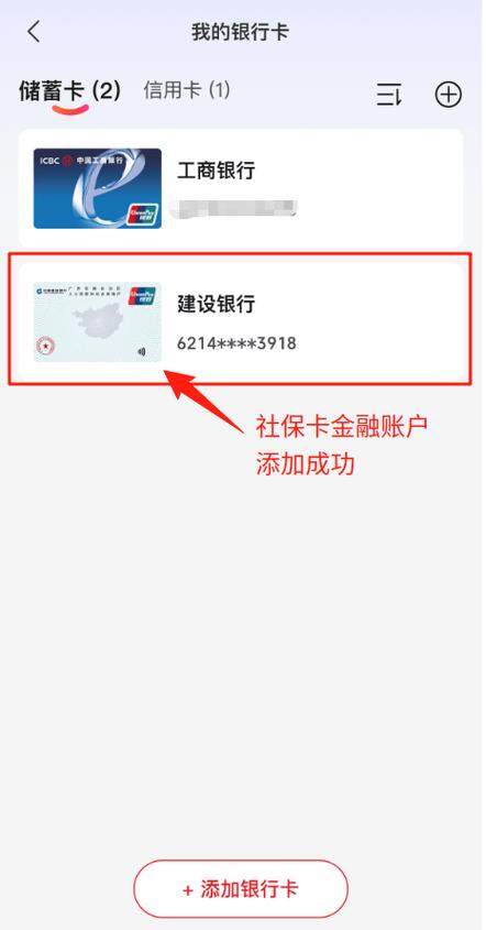 云闪付要绑定什么银行卡缩略图