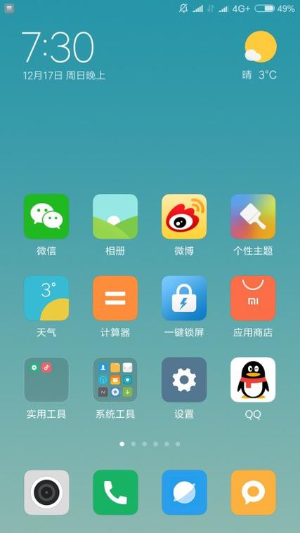 小米手机遮挡屏幕顶端