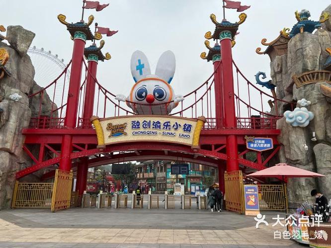 渝乐小镇项目介绍