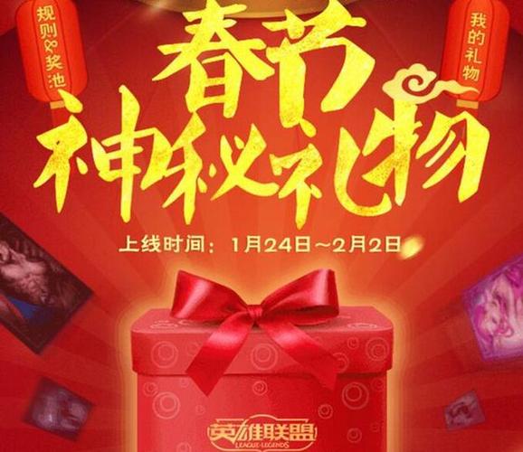 神秘红包图标