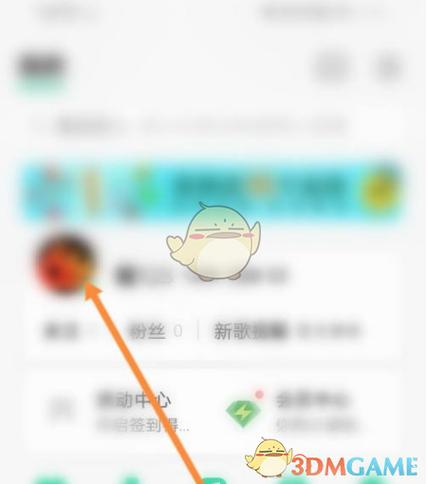 QQ音乐怎么查QQ号图标