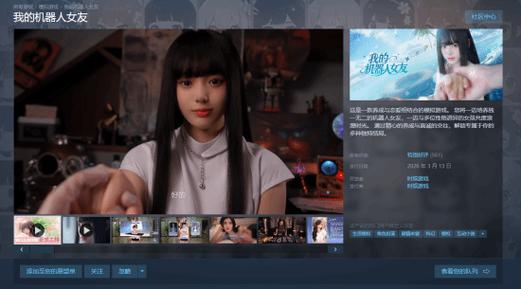 我与机器人女友游戏攻略