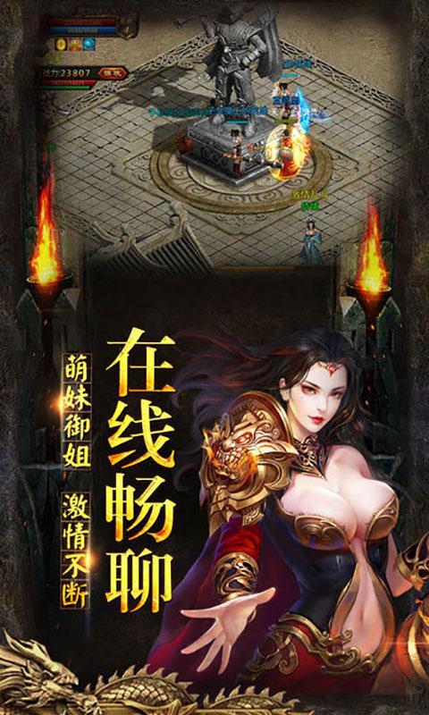 热血战歌公益服