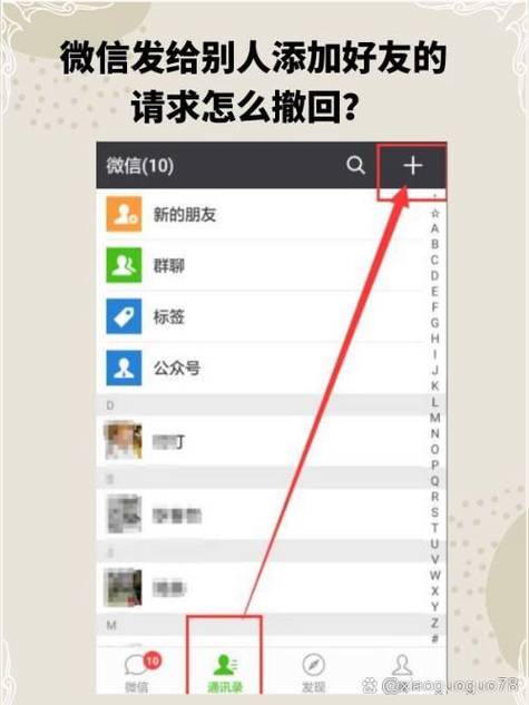 对方收不到我的好友请求