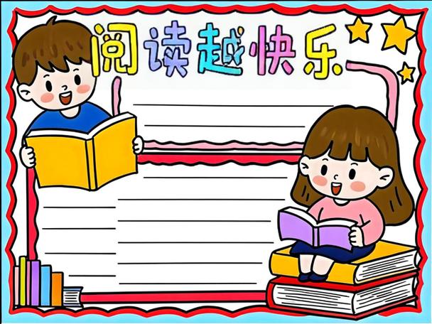 快乐阅读1B