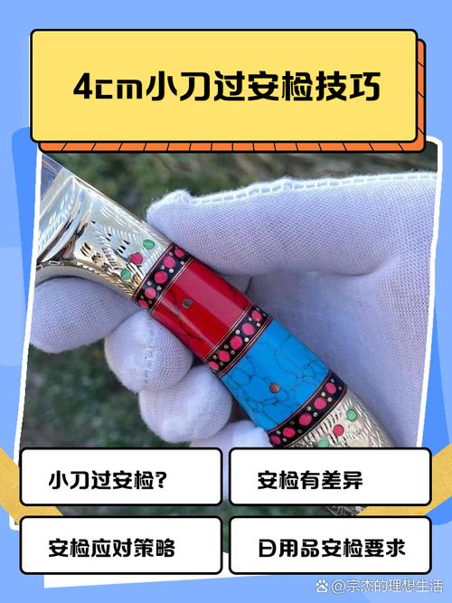 能过安检的武士刀