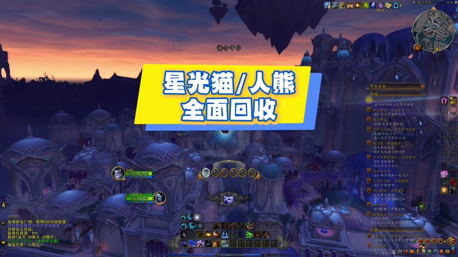 wow星光形态