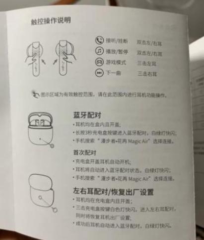蓝牙耳机取消配对后怎么重新连接