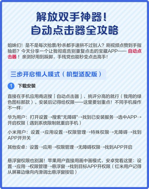 自动点击器的功能介绍图标