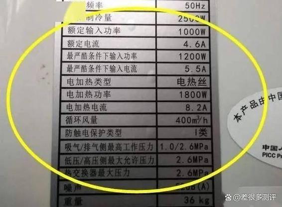 一度电几瓦