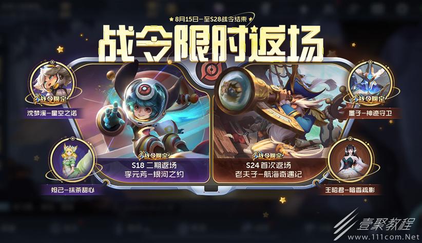航海奇遇记下一次什么时候返场