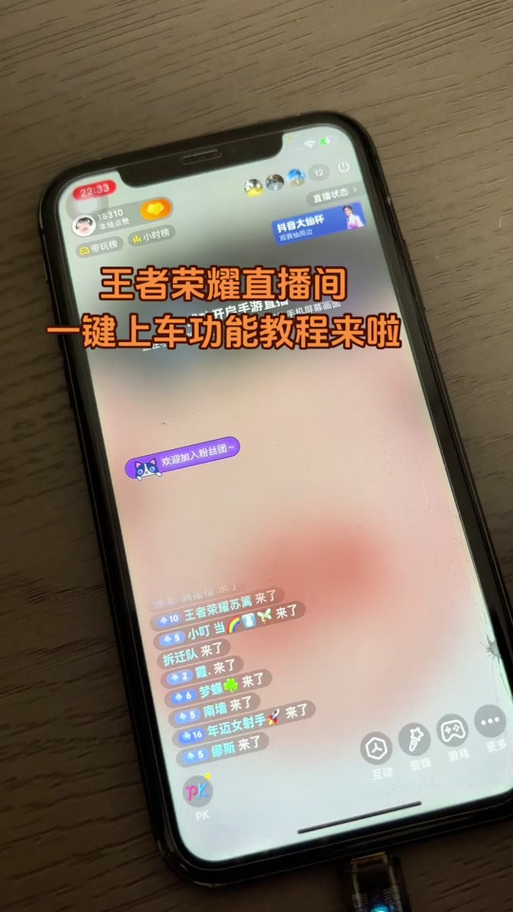 怎么让抖音推荐页推荐王者直播间