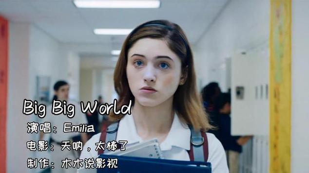 bigbigworld中文翻唱