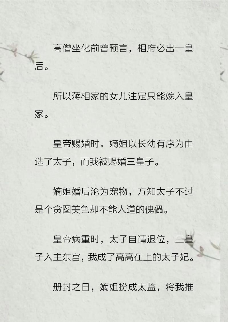 重生胬遍日本皇族的小说