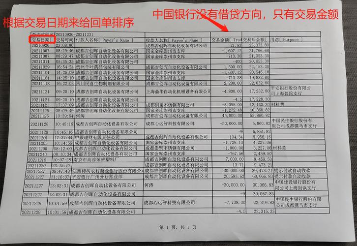 中国银行如何导出流水图标