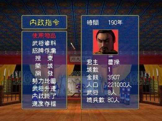 单机版三国群英传7手机安卓版缩略图