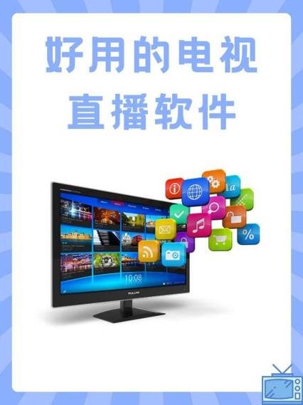 河南IPTV4.1.6版本下载缩略图