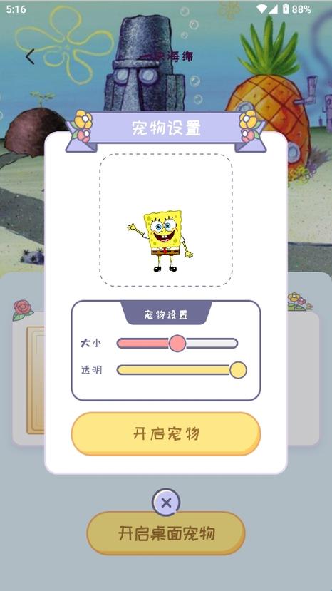 如何删除桌面宠物精灵