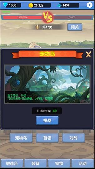 冒险之旅修改钻石方法缩略图