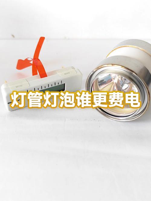 晚上开电灯开一个月要多少费用截图
